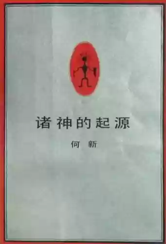 诸神起源1.0.4攻略插图1