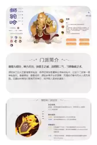 梦幻西游手游狮驼攻略插图1