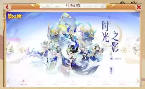 梦幻西游周末插图1