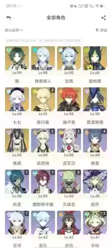 七七琴阵容搭配插图1