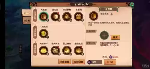 造梦西游电脑版八戒技能搭配插图1