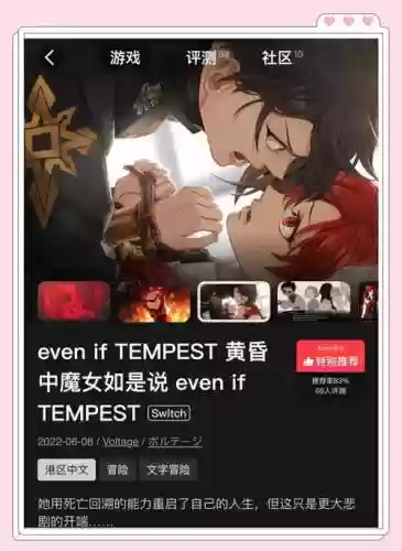 幻想游戏黄昏2攻略插图1