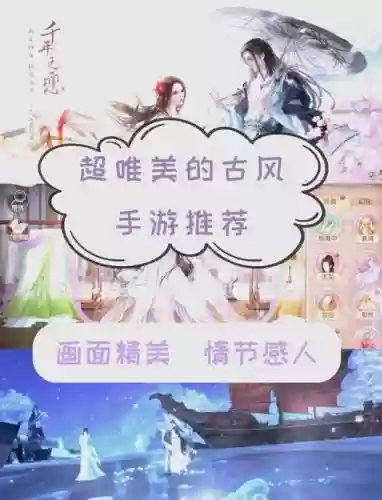 古装恋爱攻略游戏下载插图