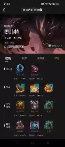 辅助石头人怎么加技能加点插图1