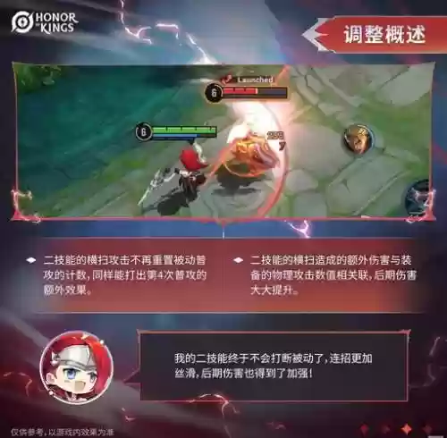韩信一技能延迟高_1插图1