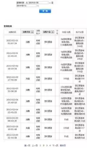 梦幻西游充卡记录查询插图