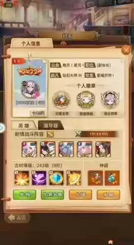 ios游戏阵容搭配插图1