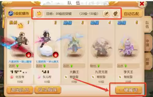 梦幻西游厢房可以组队刷吗插图1