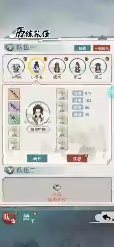 我的门派阵容怎么搭配更好_1插图