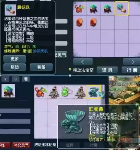 梦幻西游汇灵盏战斗扣灵力吗插图