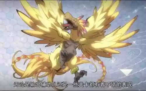 凤凰兽搭配阵容插图1