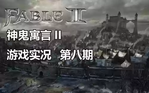 神鬼寓言2竞技场攻略插图