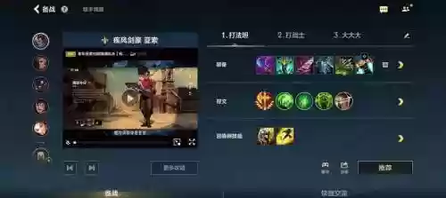 lol亚索装备搭配s9_1插图1