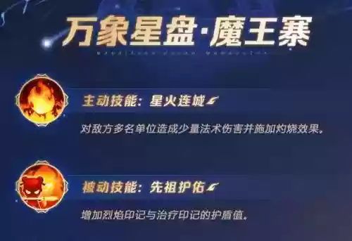 梦幻西游烈焰印记插图1