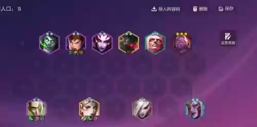 云顶之弈韩服手游阵容搭配插图