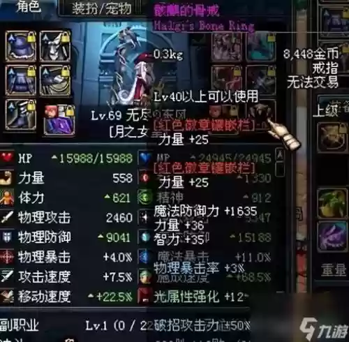 那些游戏装备最值钱插图1