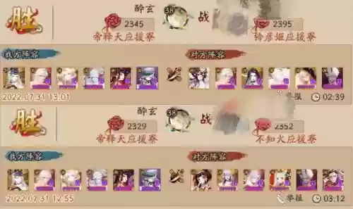 双蛇阵容搭配图片插图