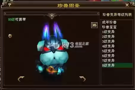 天龙八部手游百变汪仔打什么技能_2插图