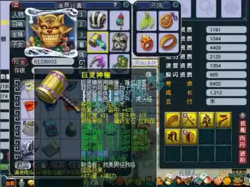 梦幻西游狮驼木匠武器插图1