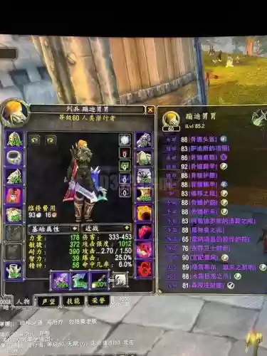 魔兽世界6.2.3盗贼装备属性插图1