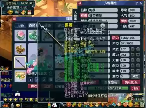 梦幻西游129龙宫浮石插图1