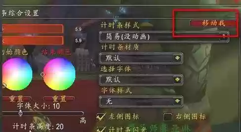 多玩魔盒技能冷却条插图