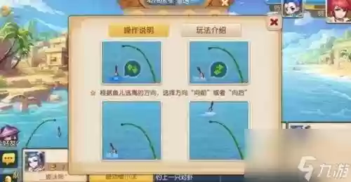 梦幻西游学钓鱼插图