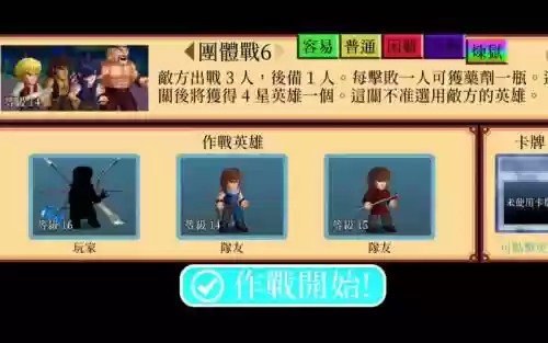 超级英雄大作战攻略插图1