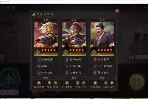 平民袁绍阵容搭配插图1