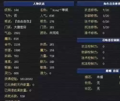 梦幻西游老区打图号_2插图1