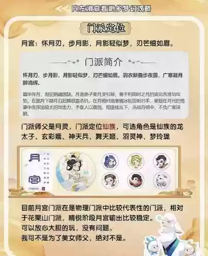 梦幻西游推荐加点开关_1插图1