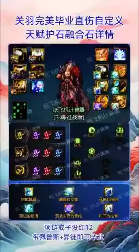 dnf关羽远古装备_1插图