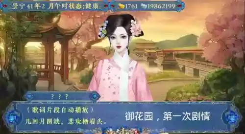 橙光游戏帝皇女主攻略插图1