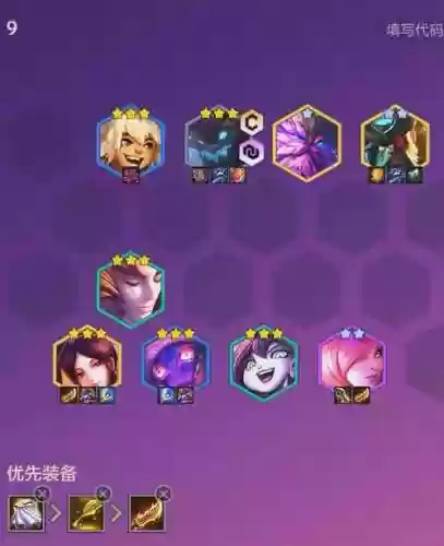 老福星阵容搭配插图
