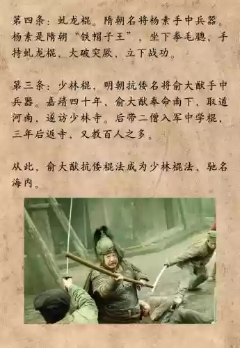 杨素武器_1插图1