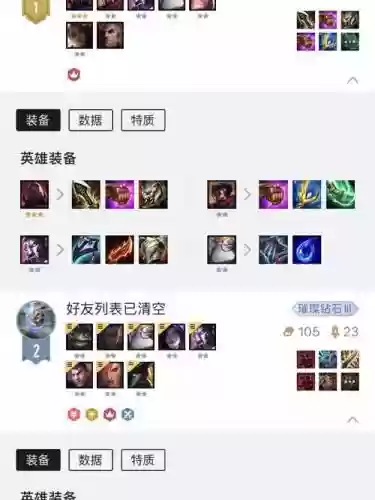 锤子搭配阵容插图