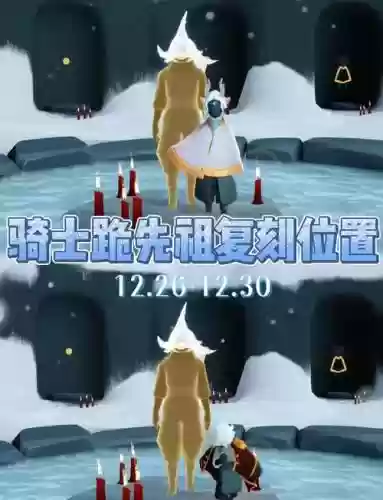 骑士先祖搭配阵容插图