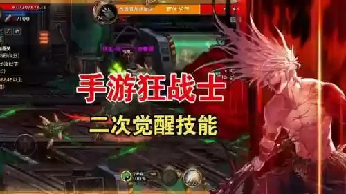狂战士二觉技能怎么堆插图
