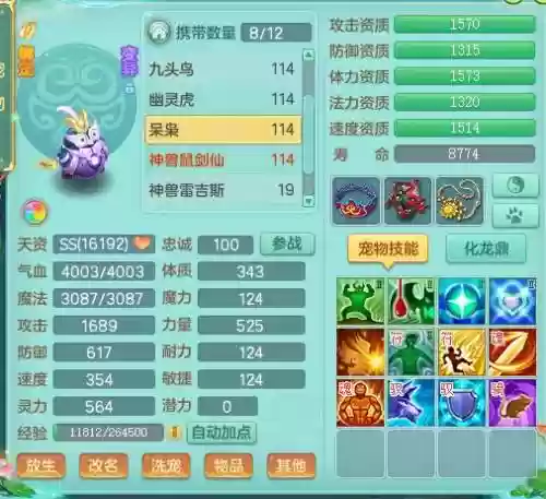 神武什么技能掉小驱鬼_2插图