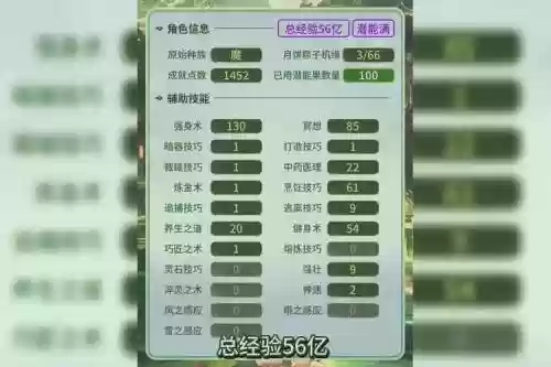 129无敌洞技能都要满吗插图