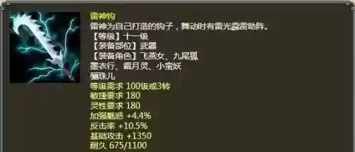 大话西游高级装备如何获得插图1