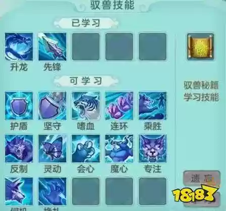 神武3奴兽技能怎么点插图1
