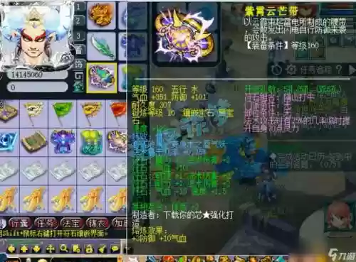 2017魔王寨属性装备选择_1插图1