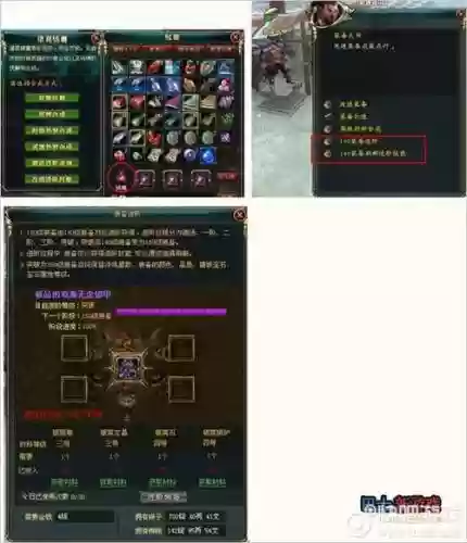 御龙在天混沌装备_2插图1