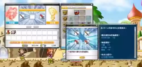 冒险岛神之子武器7到8插图