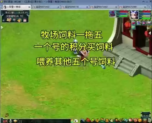 梦幻西游牧场怎么搬迁_1插图1