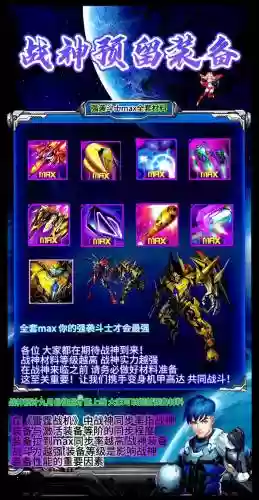 雷霆战机装备搭配全面介绍插图1
