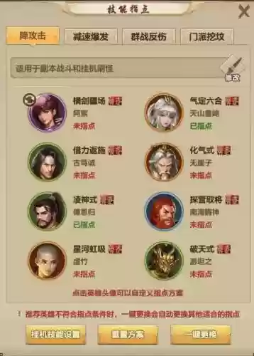 天龙慕容技能指点插图