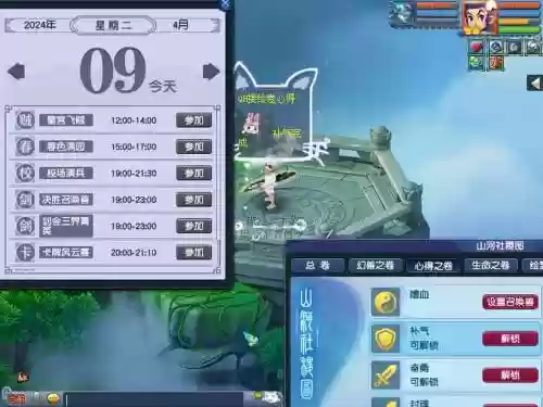 梦幻西游护佑109插图1