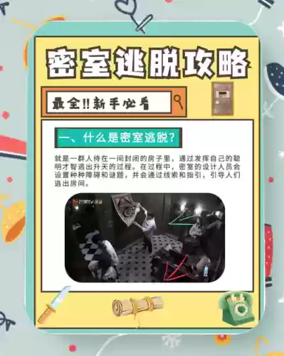 密室逃脱815关攻略图解法插图